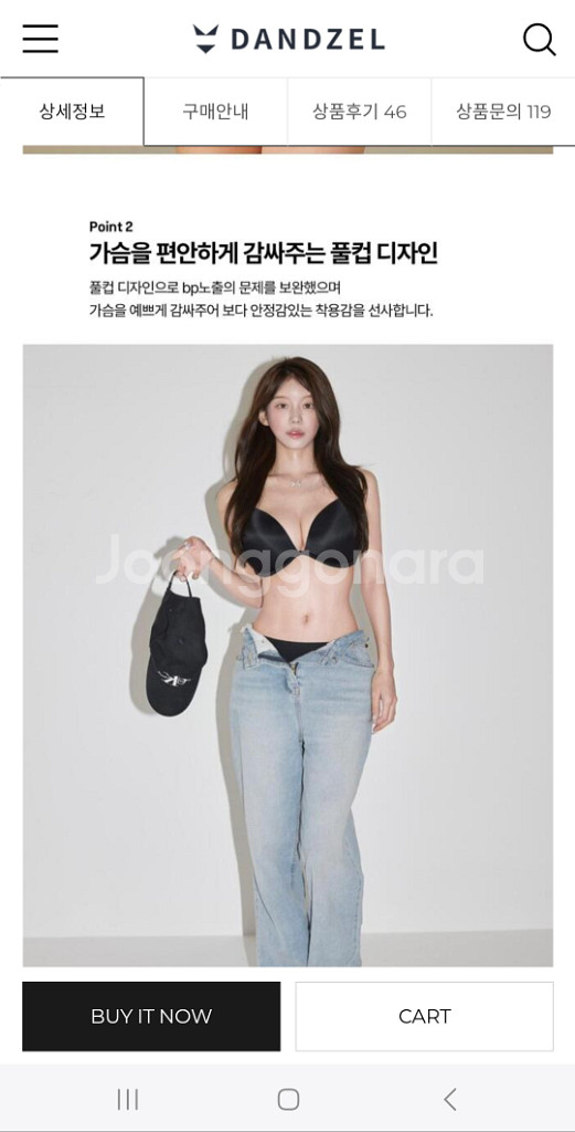 덴젤 아르데아 브래지어 75E--4