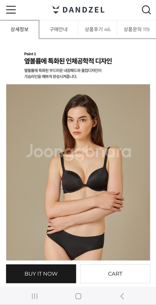 덴젤 아르데아 브래지어 75E--5