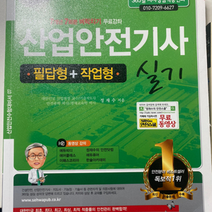 산업안전기사 실기 풀세트