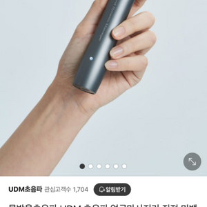 UDM 초음파