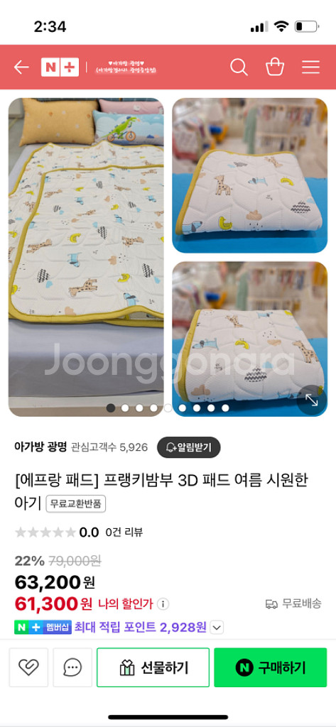 아기 태열패드 쿨매트 쿨시트 새상품--0
