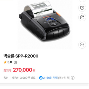 빅솔론 SPP-R200II 라벨프린터