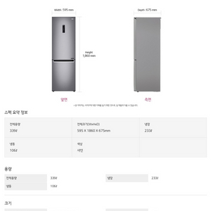 LG 2도어 냉장고 339L