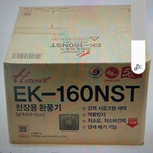 천장형배기휀한일 EK-160NST