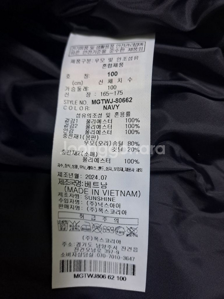 (새상품)밀레 남성 경량다운자켓--2