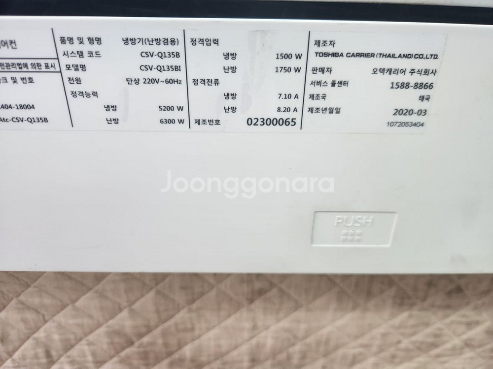 캐리어 13평 벽걸이 인버터냉난방기 20년--2