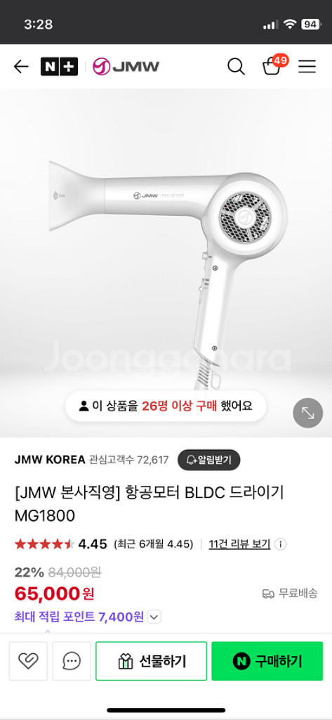 jmw 드라이기 MG1800--1