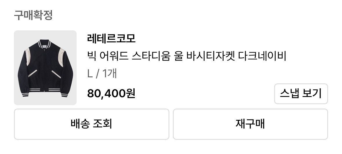 바시티자켓--2