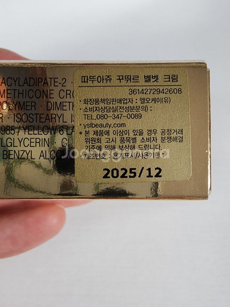 입생로랑 따뚜아쥬 꾸뛰르 벨벳틴트 201호--2