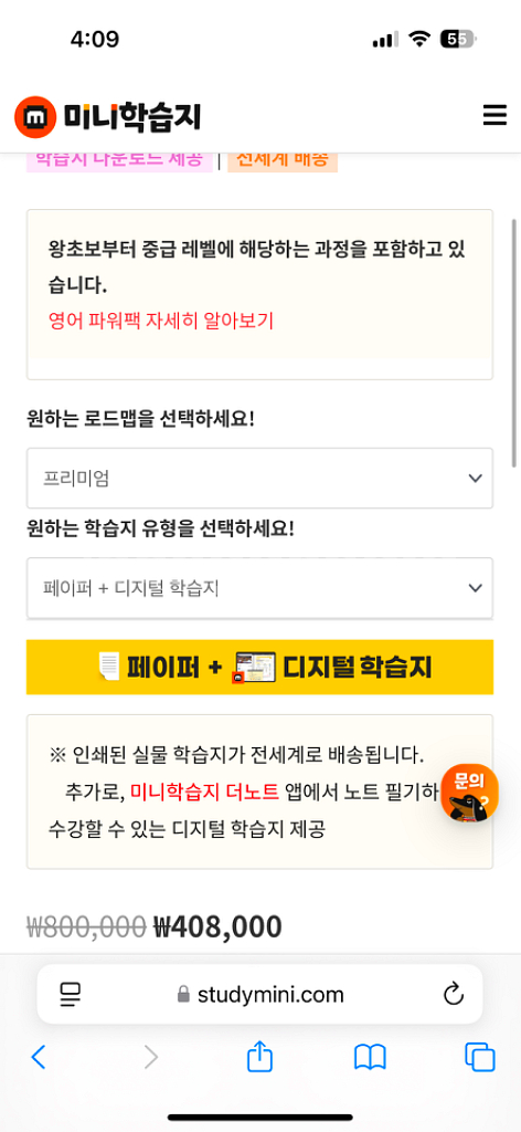 미니학습지 영어 성인학습지 인강포함--3