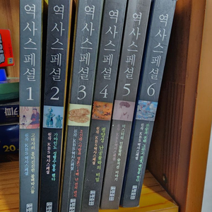 역사스페셜 6권 일괄판매 (6000원)