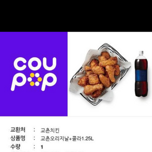 교촌 오리지날 + 콜라 1.25