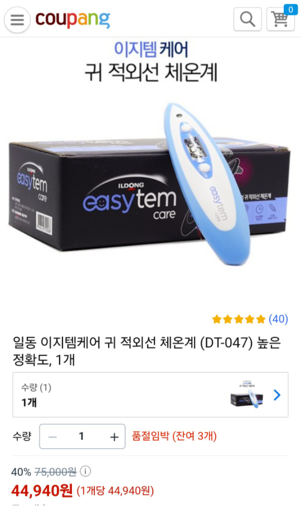 일동 이지템케어 적외선귀체온계 DT 047--1