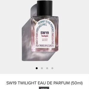 [새상품]SW19 트와일라잇TWILIGHT 향수50ml