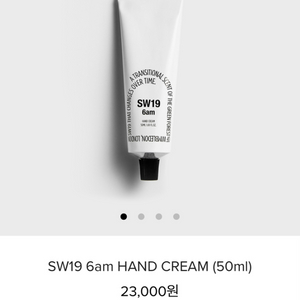 [새상품] SW19 6am 핸드크림 50ml