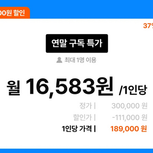 클래스101 1인권 12개월 쿠폰 팝니다