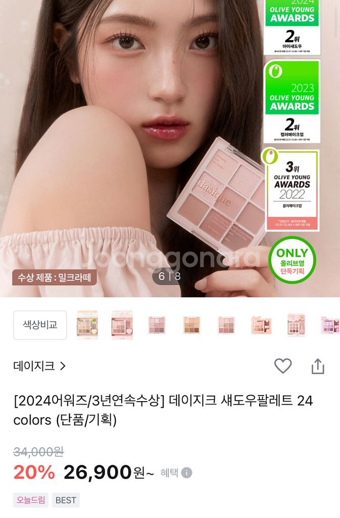 (택포) 섀도우팔레트 선셋뮬리 _ 2번사용--2