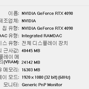 RTX 4090 + 인텔 14600kf