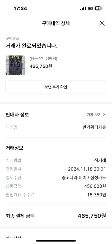 무스너클 롱패딩 재판매--1