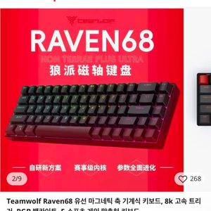 미개봉 레이븐 68 (raven 68) 구해요