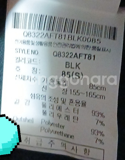 르꼬끄 져지--2