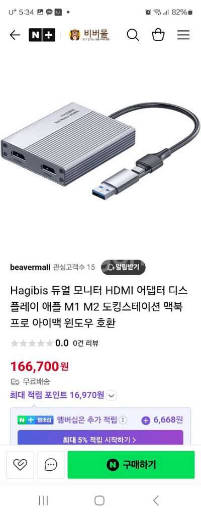 Hagibis 듀얼 모니터 HDMI 어댑터 디스플레이--1