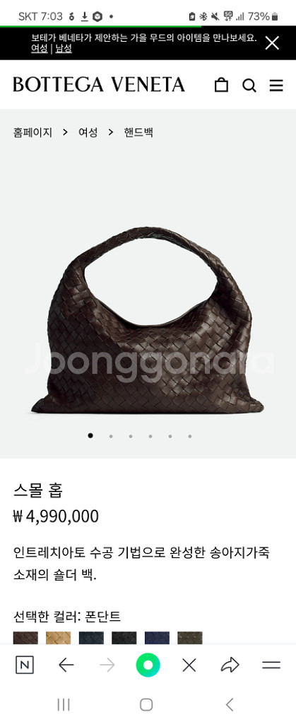 보테가베네타 숄더백--3