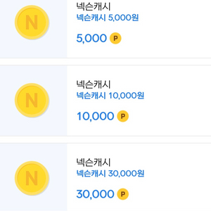 넥슨 캐시 42500