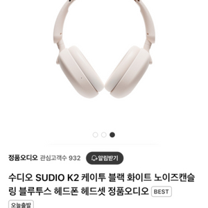 블루투스 헤드폰 수디오 SUDIO K2 노이즈캔슬링