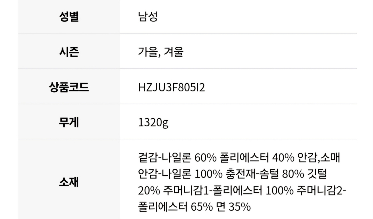 헤지스/헤구다 구스다운패딩 베이지/100 이미지