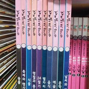 교원책모음 컬렉션언어 누리똑 사계절로보는우리나라