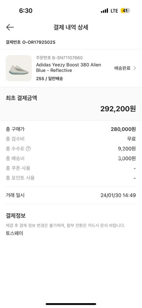 아디다스 이지부스트 380 에일리언 블루--3