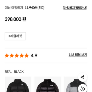 노스페이스 눕시 패딩 팝니다 정가 398,000원입니다