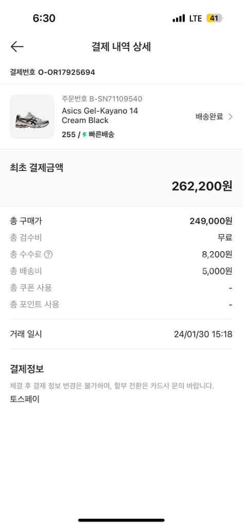 아식스 젤 카야노 14 크림블랙--4