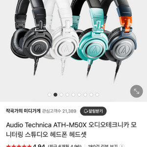 오디오테크니카 헤드폰 m50x, Radius 쇼크마운트