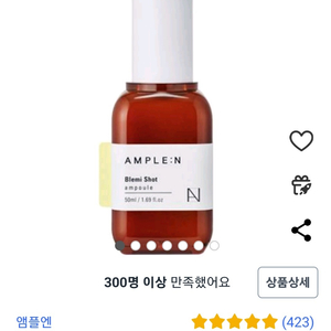 [새상품]앰플엔 블레미샷 앰플 50ml