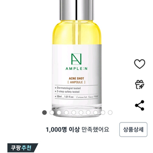 [새상품]앰플엔 아크네샷 앰플 30ml