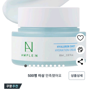 [새상품]앰플엔 히알루론샷 수분크림 60ml