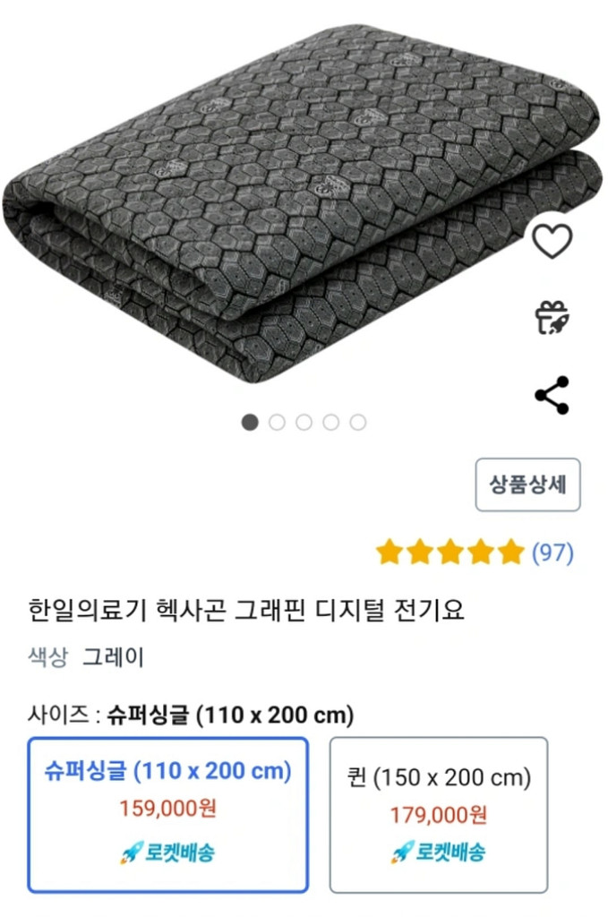 한일의료기 탄소싱글매트-새상품--3