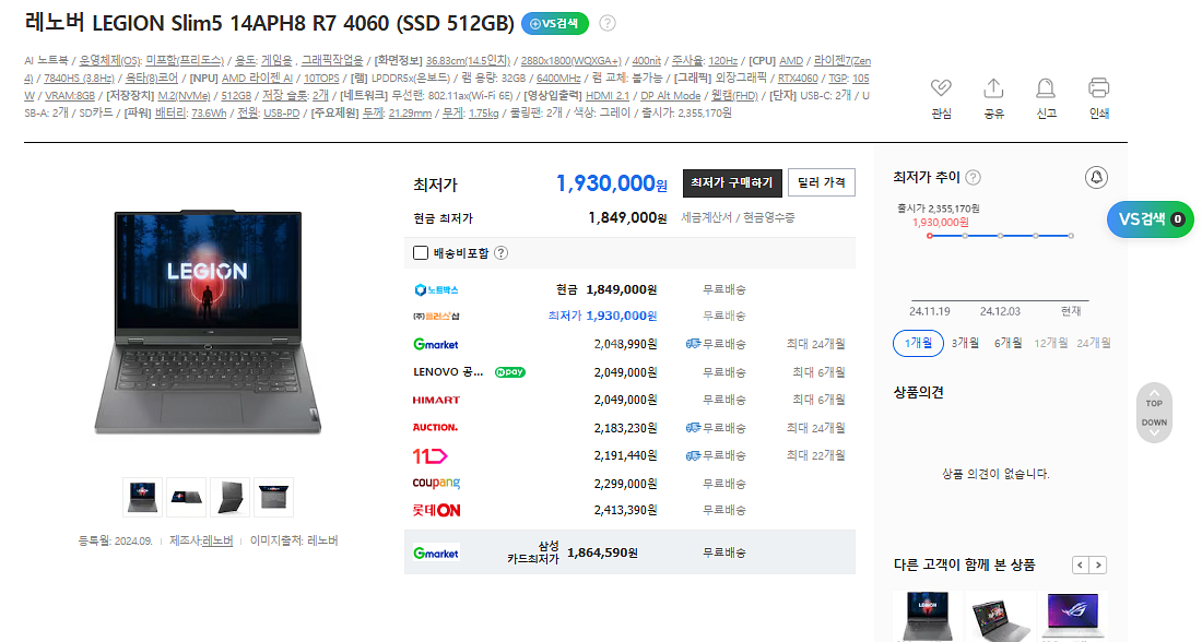 레노버 LEGION Slim5 14APH8 R7 406--3