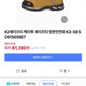 새제품)K2 방한안전화 270