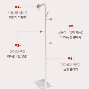 넘어지지않는 아이방 드레스룸 옷걸이 가방 모자걸이 행거