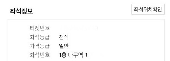 백현 크리스마스 팬미팅 파티 22일 막콘 나구역 양도--1