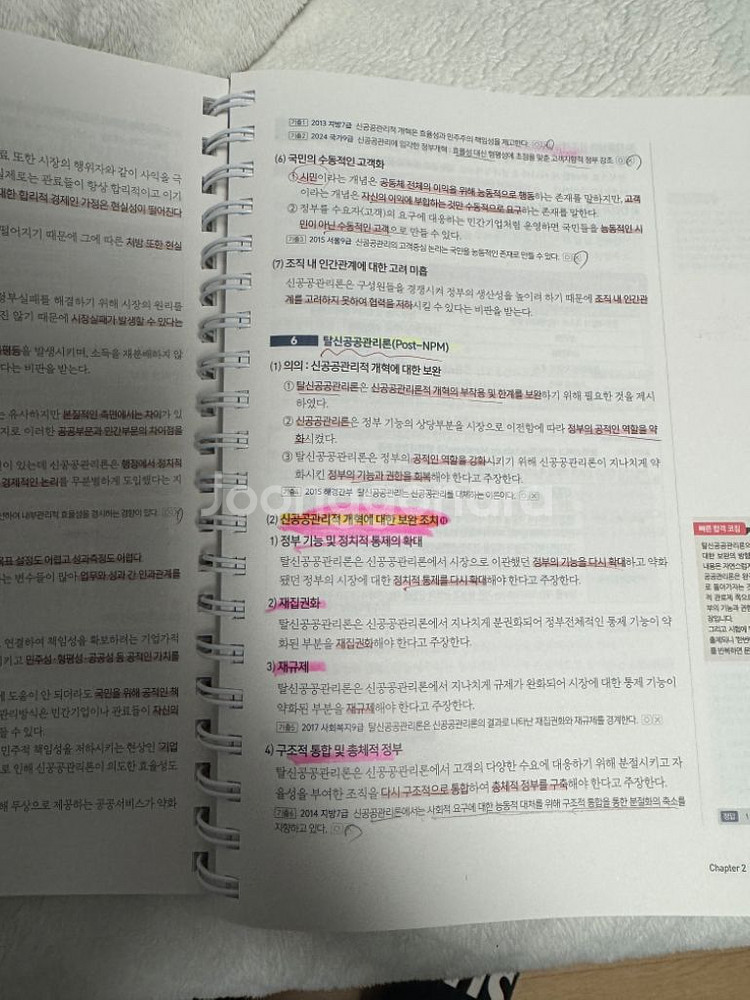 김덕관 2025 기본서 및 기출문제집--1