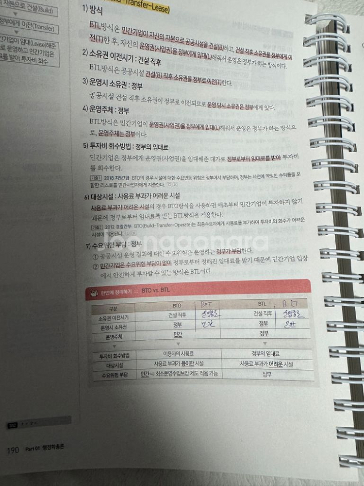 김덕관 2025 기본서 및 기출문제집--2