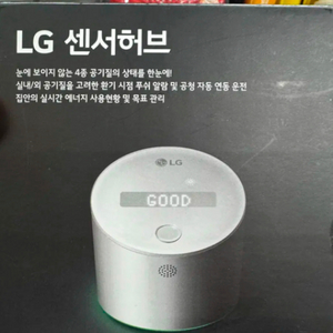 LG센서허브 팔아요