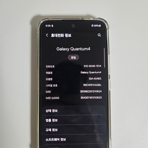 갤럭스 퀀텀4 skt 블랙 상태 s급