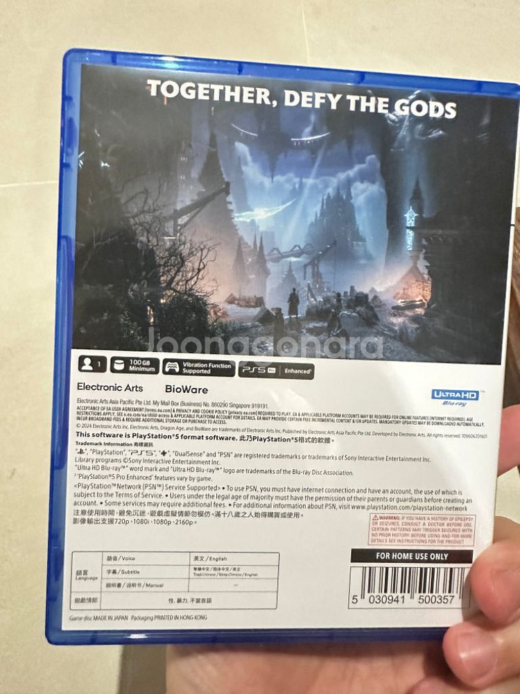 ps5 드래곤에이지 베일가드 판매합니다--1