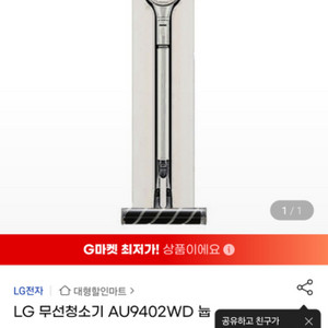 LG 오브제컬렉션 코드제로 a9 올인원타워 무선청소기