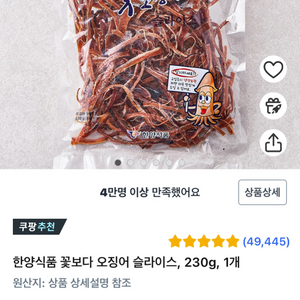 꽃보다오징어230g 5봉